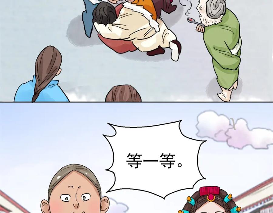 第129话赌王之子（五）-雪山·草地·传说少年登巴的故事-大行道动漫（第4张）