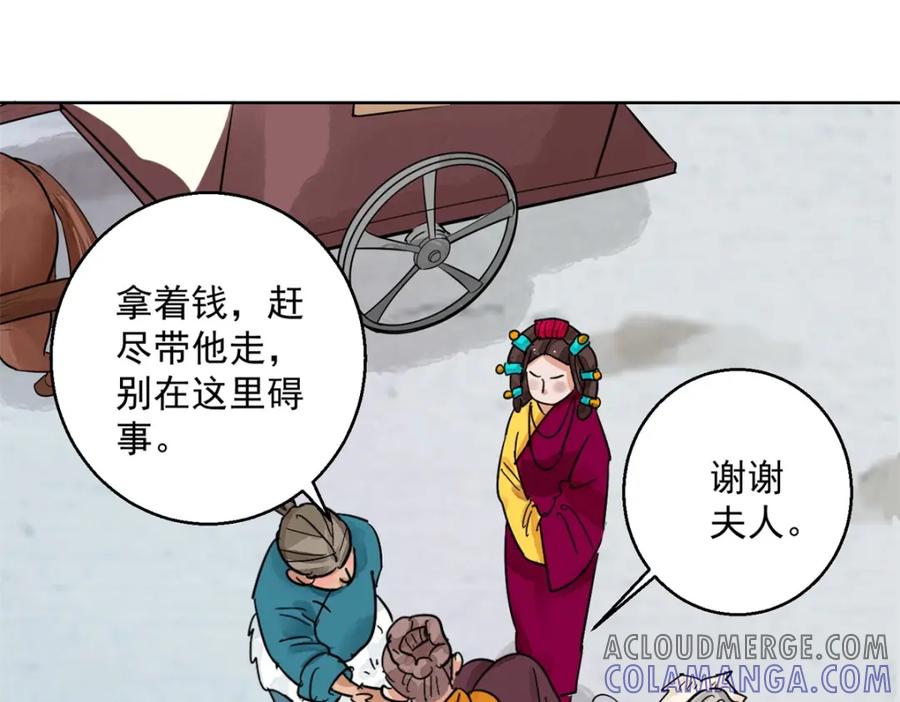 第129话赌王之子（五）-雪山·草地·传说少年登巴的故事-大行道动漫（第3张）