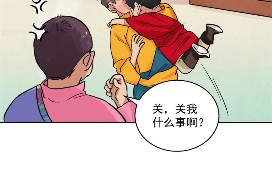 第130话赌王之子（六）-雪山·草地·传说少年登巴的故事-大行道动漫（第14张）