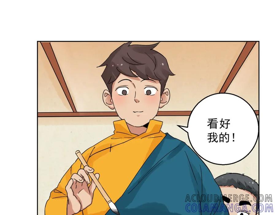 第130话赌王之子（六）-雪山·草地·传说少年登巴的故事-大行道动漫（第15张）