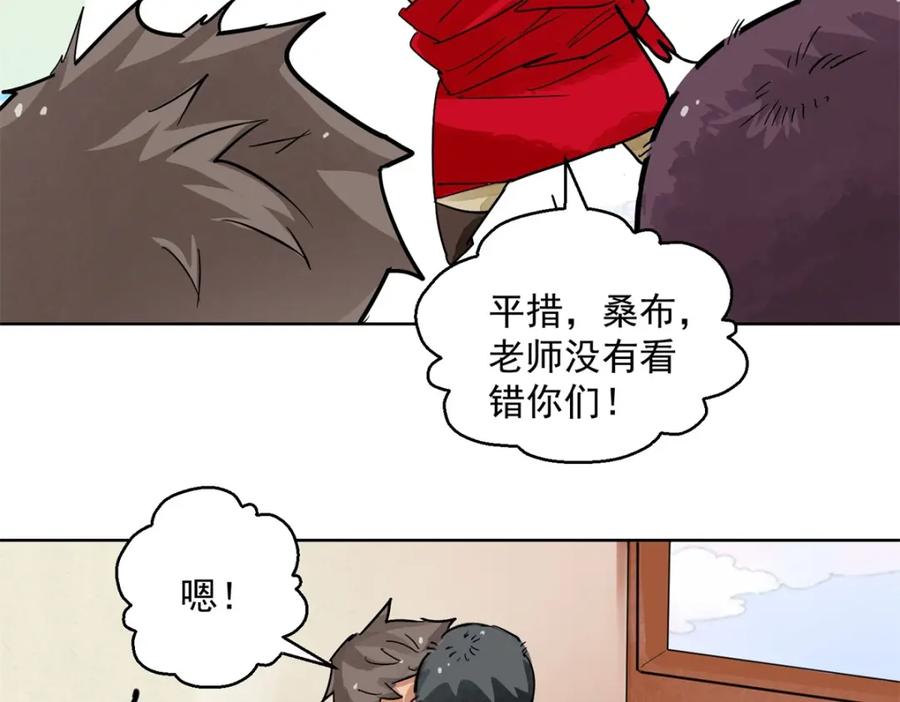 第130话赌王之子（六）-雪山·草地·传说少年登巴的故事-大行道动漫（第13张）