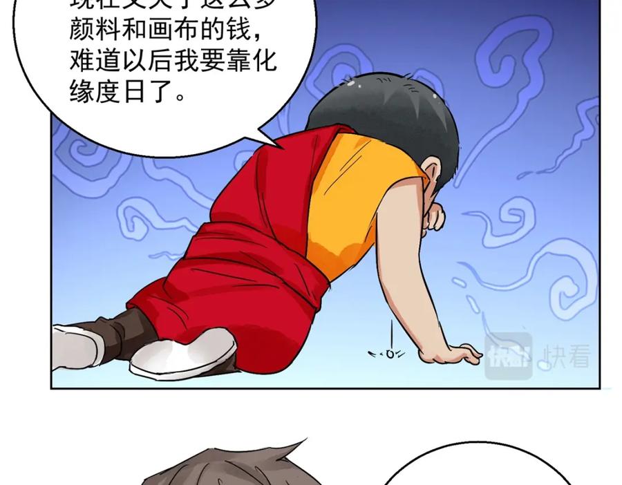 第130话赌王之子（六）-雪山·草地·传说少年登巴的故事-大行道动漫（第10张）