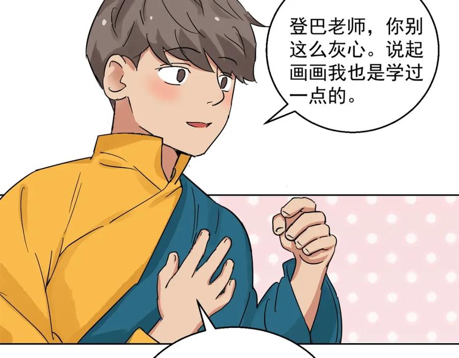 第130话赌王之子（六）-雪山·草地·传说少年登巴的故事-大行道动漫（第11张）