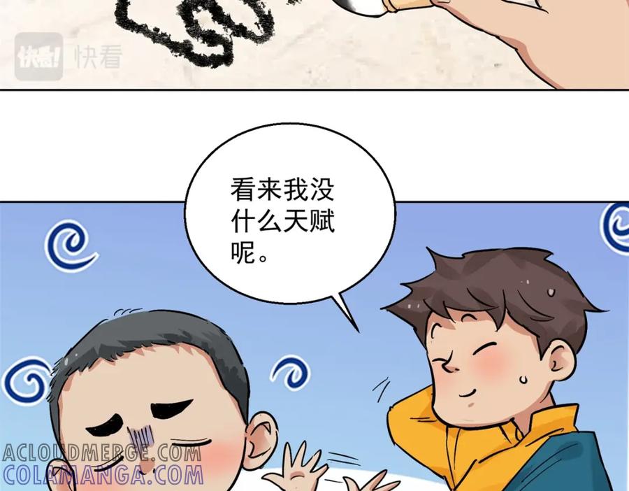 第130话赌王之子（六）-雪山·草地·传说少年登巴的故事-大行道动漫（第18张）