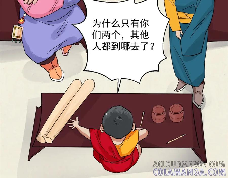 第130话赌王之子（六）-雪山·草地·传说少年登巴的故事-大行道动漫（第6张）