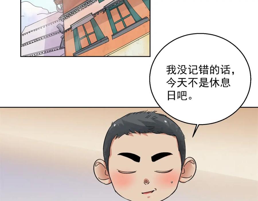 第130话赌王之子（六）-雪山·草地·传说少年登巴的故事-大行道动漫（第4张）