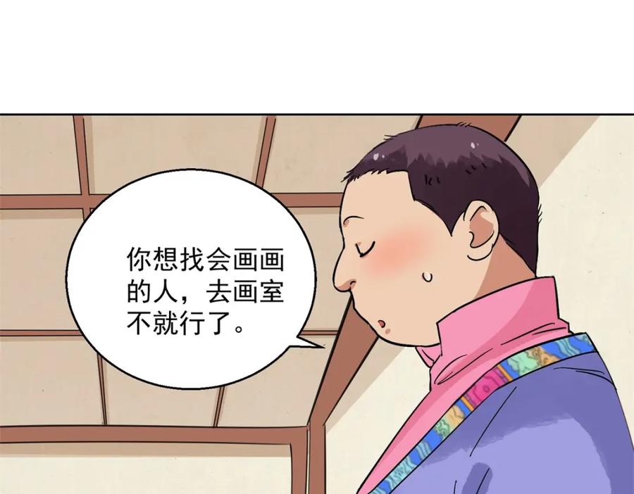 第130话赌王之子（六）-雪山·草地·传说少年登巴的故事-大行道动漫（第20张）