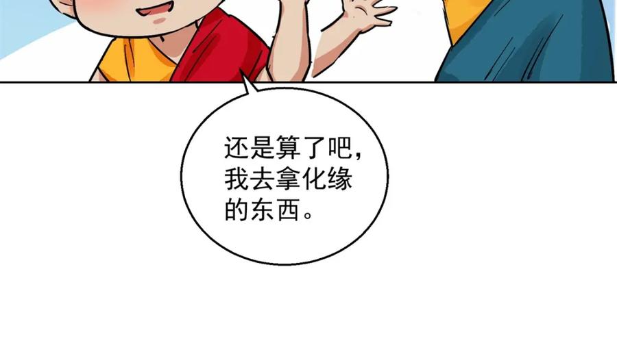 第130话赌王之子（六）-雪山·草地·传说少年登巴的故事-大行道动漫（第19张）