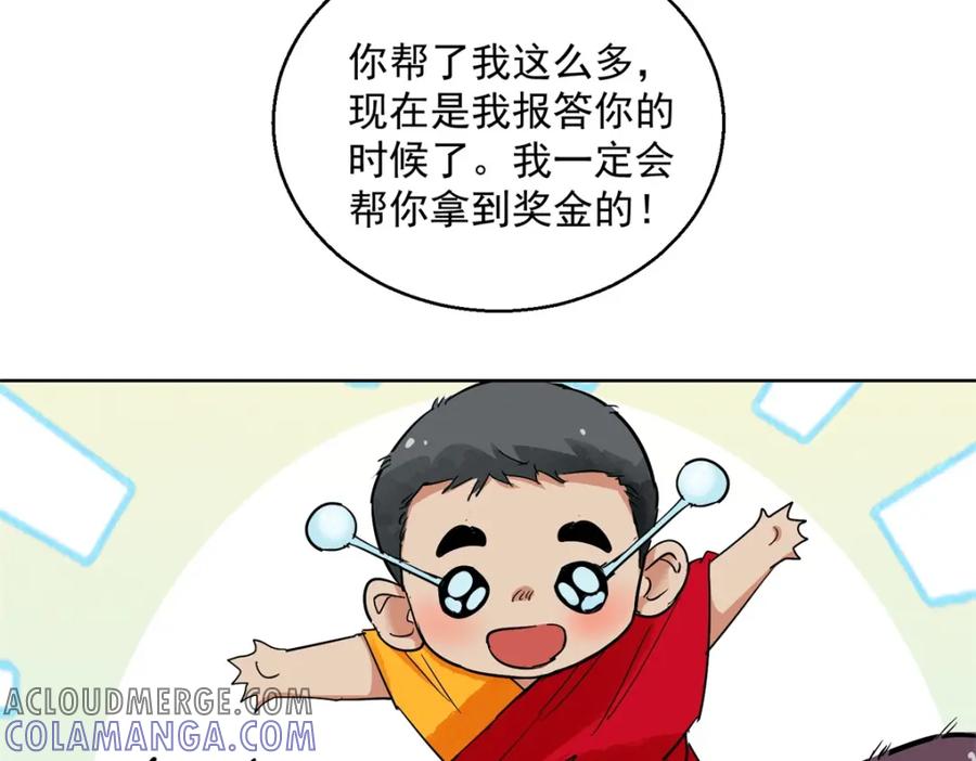 第130话赌王之子（六）-雪山·草地·传说少年登巴的故事-大行道动漫（第12张）