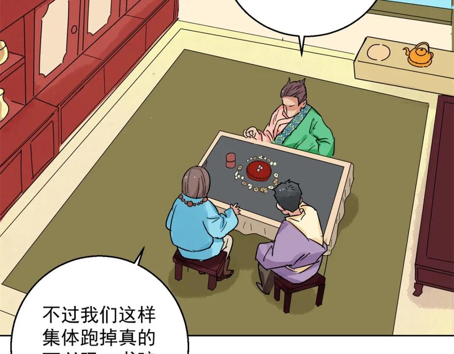 第131话赌王之子（七）-雪山·草地·传说少年登巴的故事-大行道动漫（第10张）