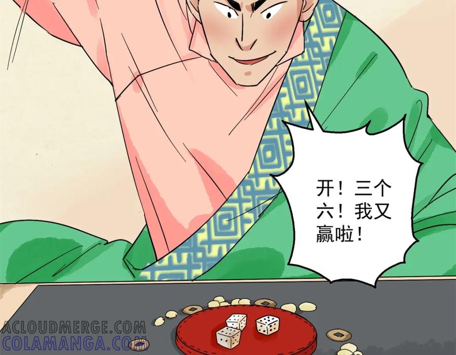 第131话赌王之子（七）-雪山·草地·传说少年登巴的故事-大行道动漫（第6张）