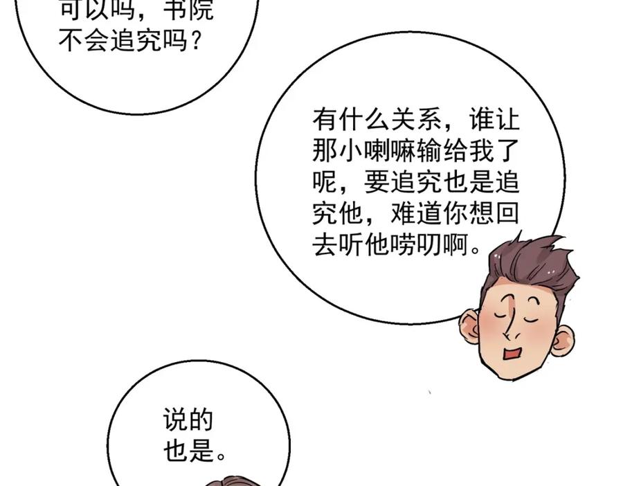 第131话赌王之子（七）-雪山·草地·传说少年登巴的故事-大行道动漫（第11张）