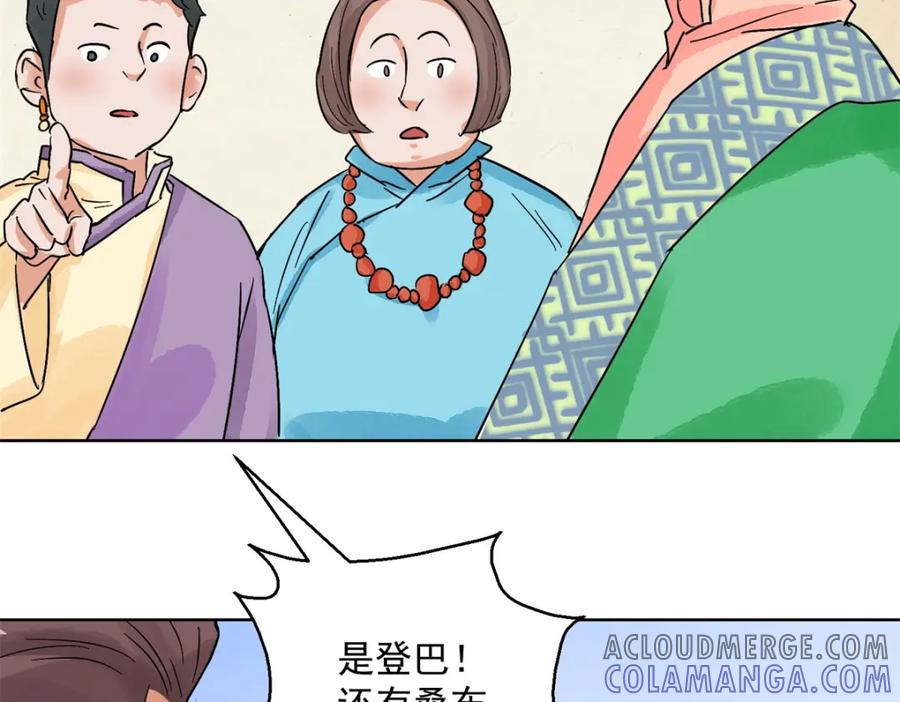 第131话赌王之子（七）-雪山·草地·传说少年登巴的故事-大行道动漫（第15张）