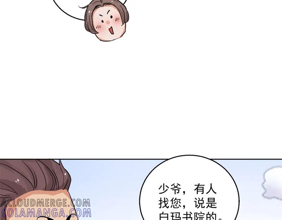 第131话赌王之子（七）-雪山·草地·传说少年登巴的故事-大行道动漫（第12张）