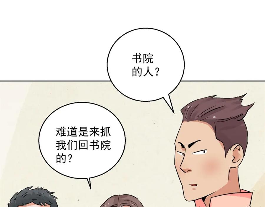 第131话赌王之子（七）-雪山·草地·传说少年登巴的故事-大行道动漫（第14张）