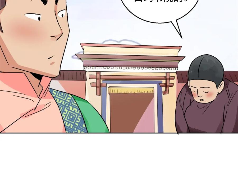 第131话赌王之子（七）-雪山·草地·传说少年登巴的故事-大行道动漫（第13张）