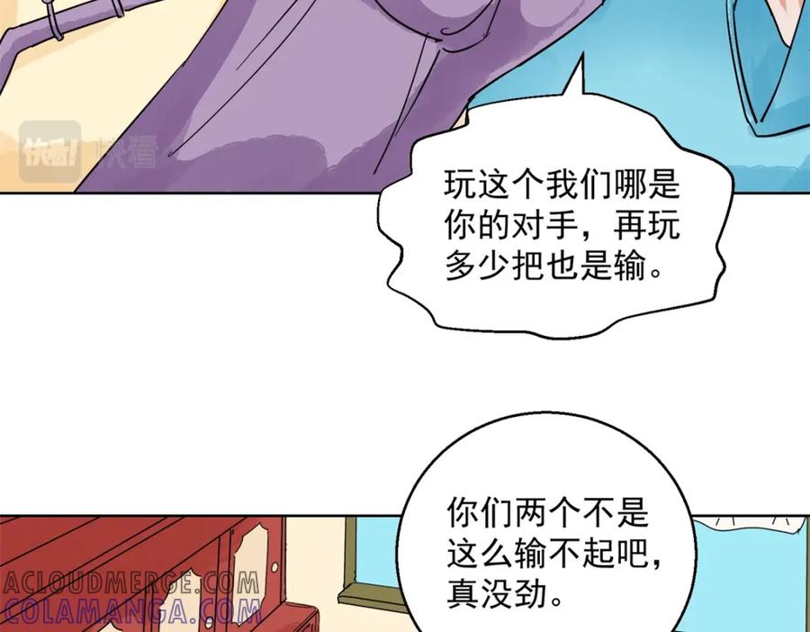 第131话赌王之子（七）-雪山·草地·传说少年登巴的故事-大行道动漫（第9张）