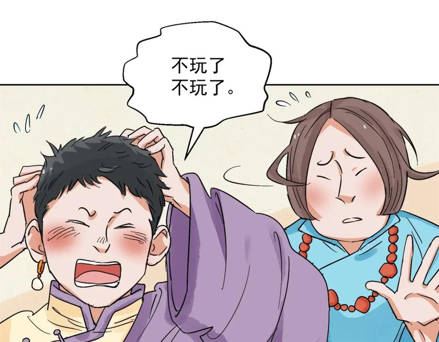 第131话赌王之子（七）-雪山·草地·传说少年登巴的故事-大行道动漫（第8张）