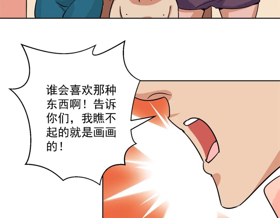 第132话赌王之子（八）-雪山·草地·传说少年登巴的故事-大行道动漫（第10张）