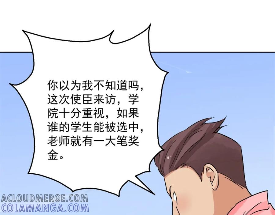 第132话赌王之子（八）-雪山·草地·传说少年登巴的故事-大行道动漫（第3张）