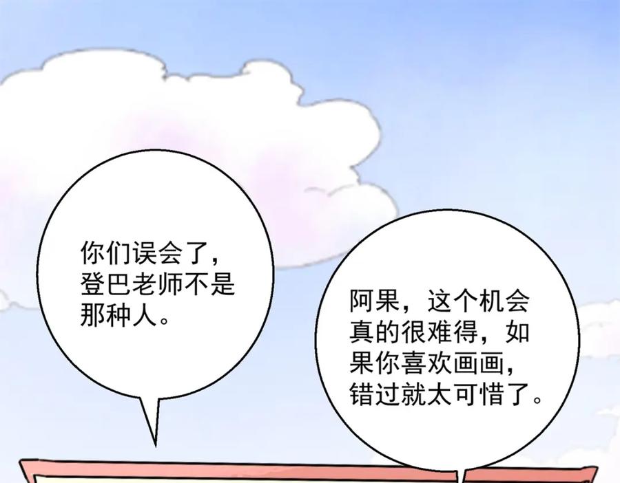 第132话赌王之子（八）-雪山·草地·传说少年登巴的故事-大行道动漫（第8张）