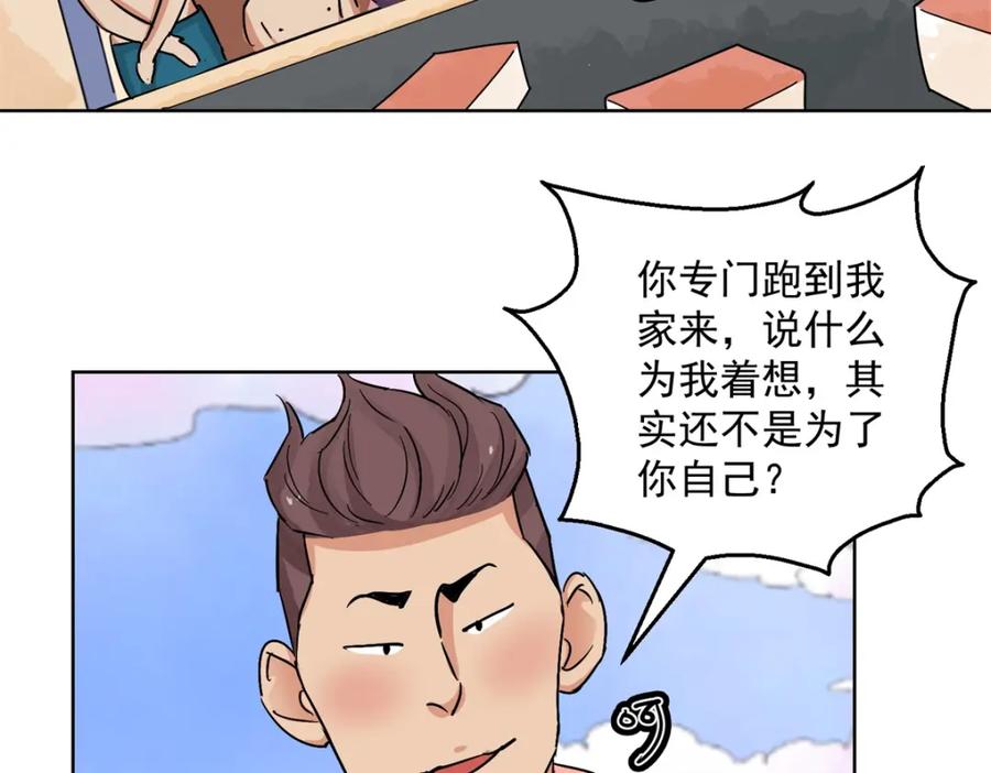 第132话赌王之子（八）-雪山·草地·传说少年登巴的故事-大行道动漫（第5张）