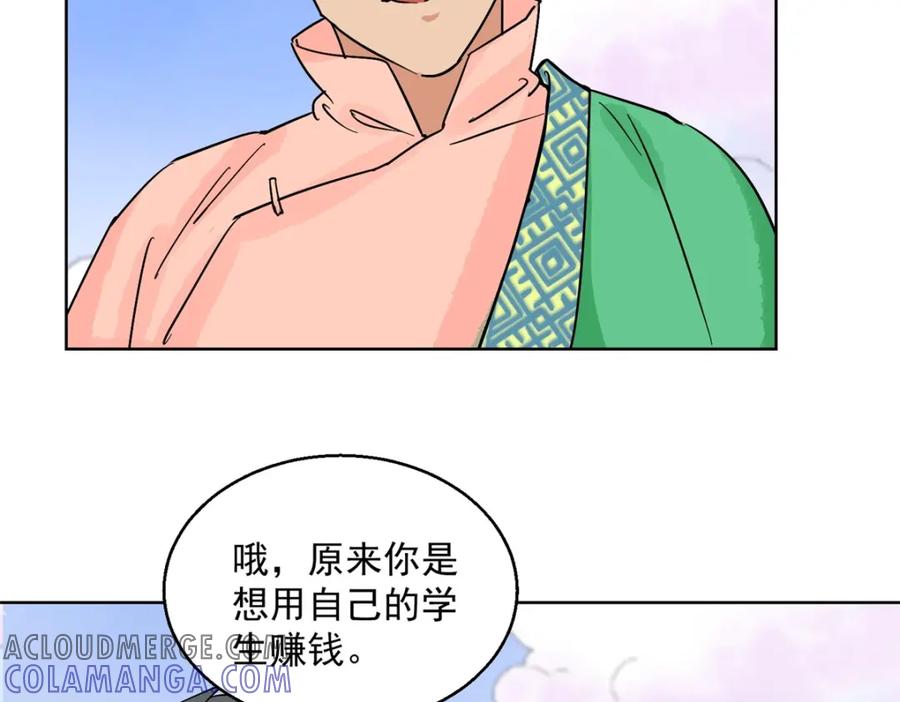 第132话赌王之子（八）-雪山·草地·传说少年登巴的故事-大行道动漫（第6张）