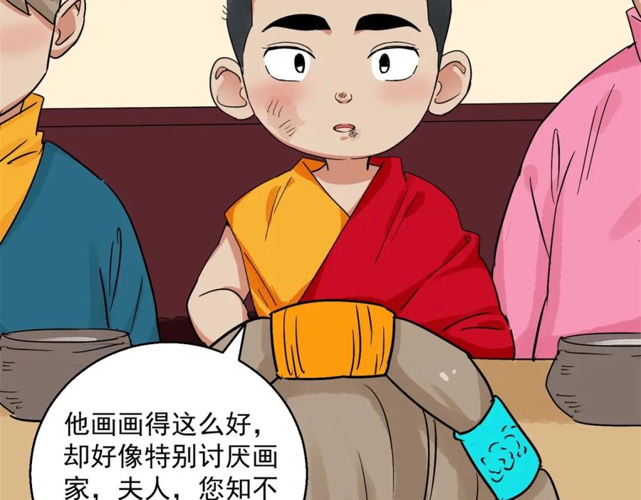 第133话赌王之子（九）-雪山·草地·传说少年登巴的故事-大行道动漫（第17张）