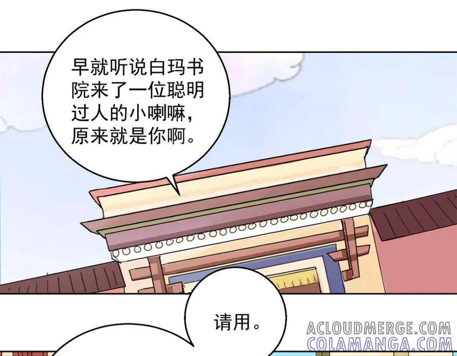 第133话赌王之子（九）-雪山·草地·传说少年登巴的故事-大行道动漫（第3张）
