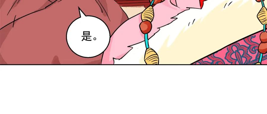 第133话赌王之子（九）-雪山·草地·传说少年登巴的故事-大行道动漫（第13张）