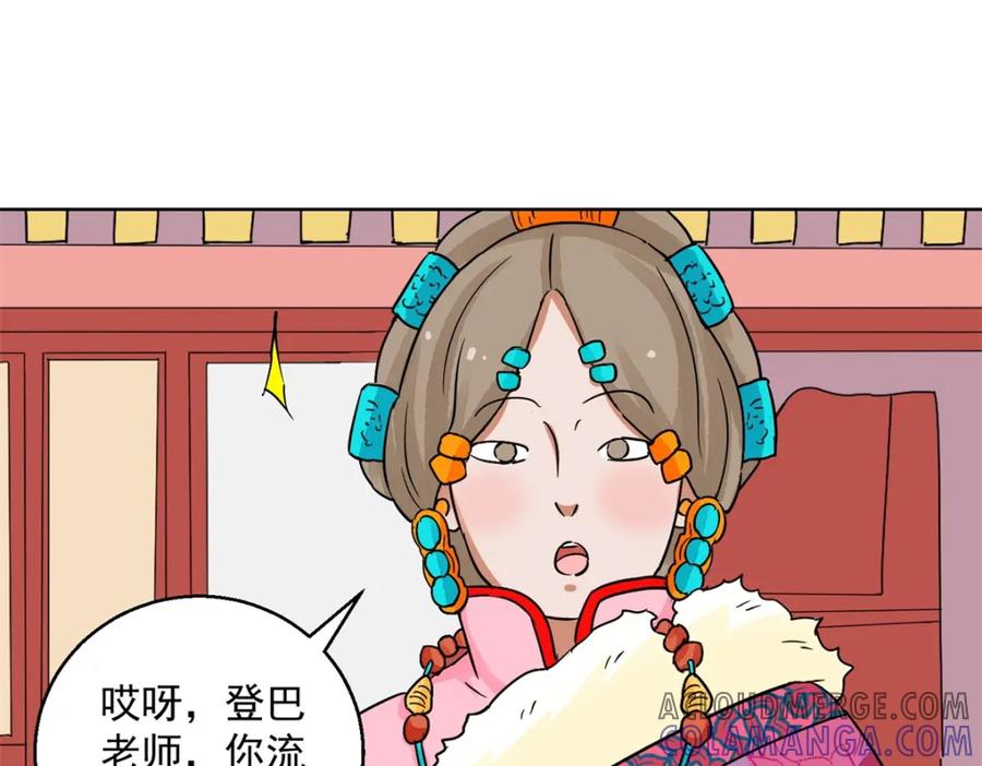 第133话赌王之子（九）-雪山·草地·传说少年登巴的故事-大行道动漫（第9张）