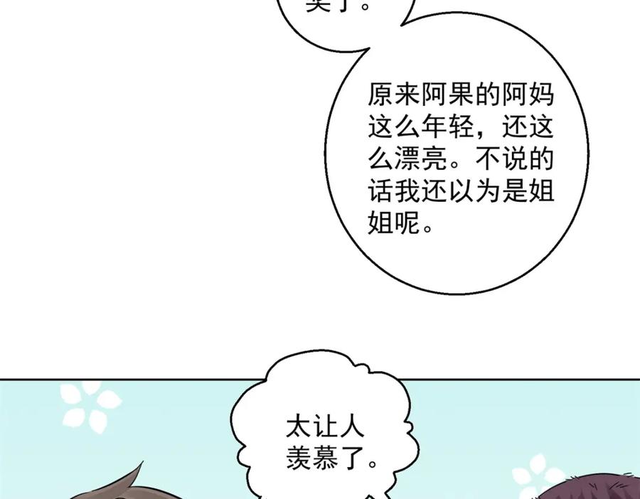 第133话赌王之子（九）-雪山·草地·传说少年登巴的故事-大行道动漫（第5张）