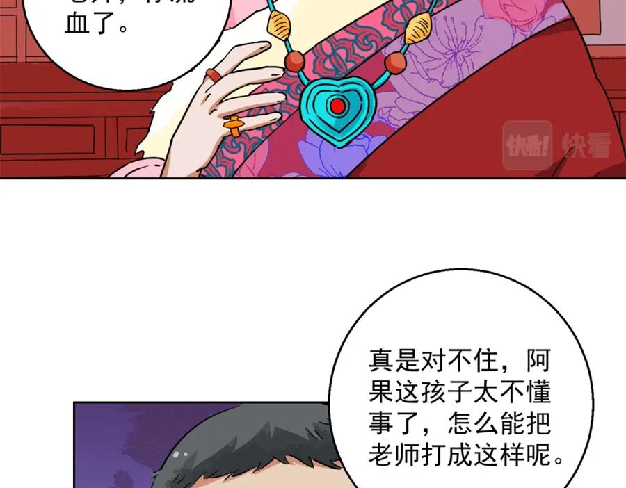 第133话赌王之子（九）-雪山·草地·传说少年登巴的故事-大行道动漫（第10张）