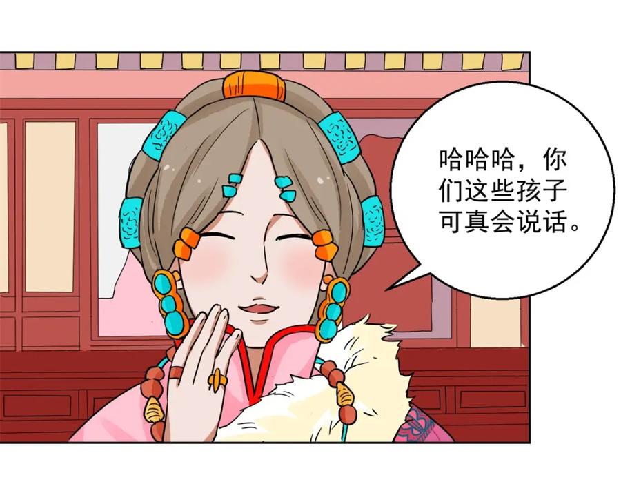 第133话赌王之子（九）-雪山·草地·传说少年登巴的故事-大行道动漫（第8张）