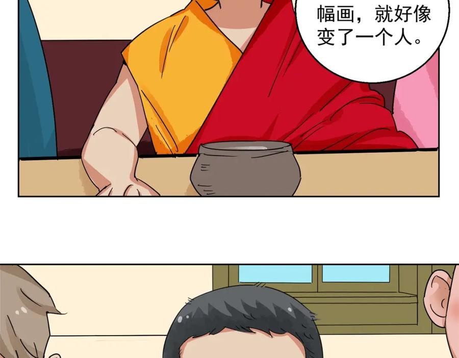 第133话赌王之子（九）-雪山·草地·传说少年登巴的故事-大行道动漫（第16张）