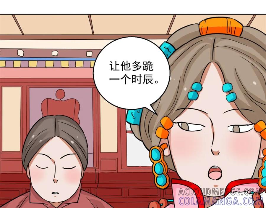 第133话赌王之子（九）-雪山·草地·传说少年登巴的故事-大行道动漫（第12张）