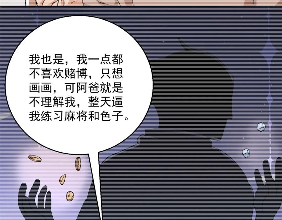 第134话赌王之子（十）-雪山·草地·传说少年登巴的故事-大行道动漫（第10张）