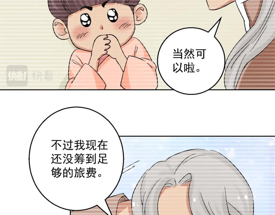 第134话赌王之子（十）-雪山·草地·传说少年登巴的故事-大行道动漫（第4张）