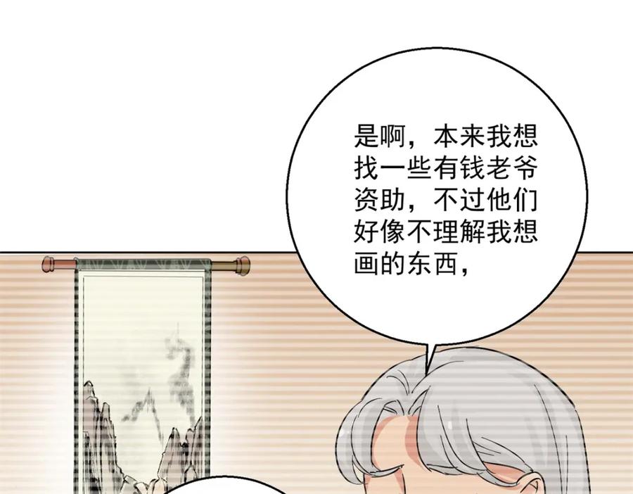 第134话赌王之子（十）-雪山·草地·传说少年登巴的故事-大行道动漫（第8张）
