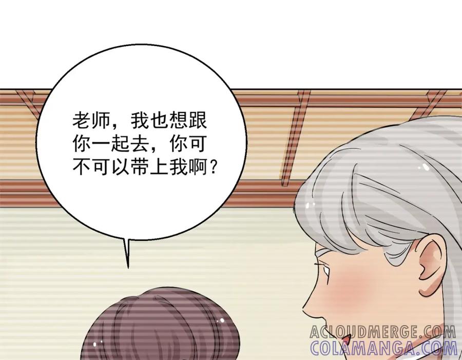 第134话赌王之子（十）-雪山·草地·传说少年登巴的故事-大行道动漫（第3张）