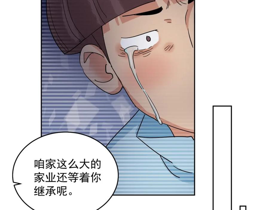 第135话赌王之子（十一）-雪山·草地·传说少年登巴的故事-大行道动漫（第7张）