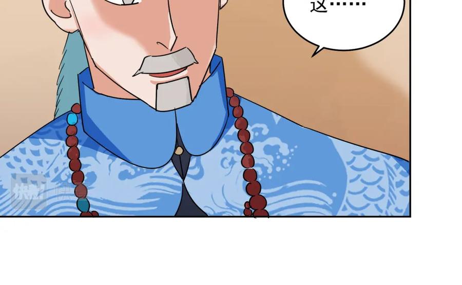 第137话赌王之子（十三）-雪山·草地·传说少年登巴的故事-大行道动漫（第20张）
