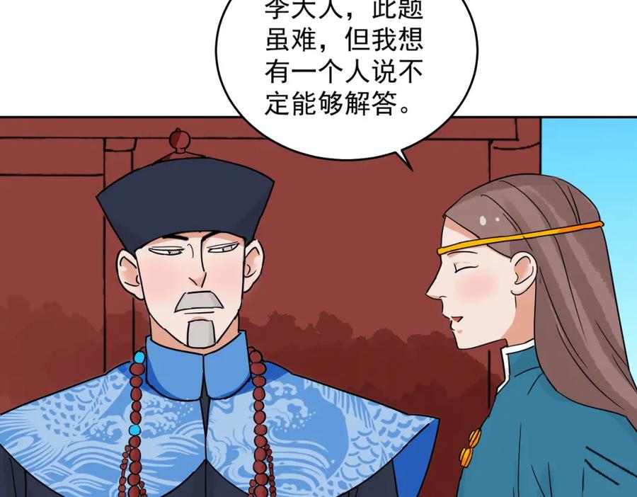 第137话赌王之子（十三）-雪山·草地·传说少年登巴的故事-大行道动漫（第7张）