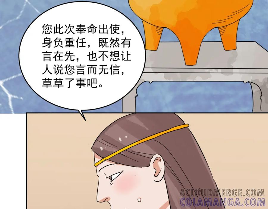 第137话赌王之子（十三）-雪山·草地·传说少年登巴的故事-大行道动漫（第18张）