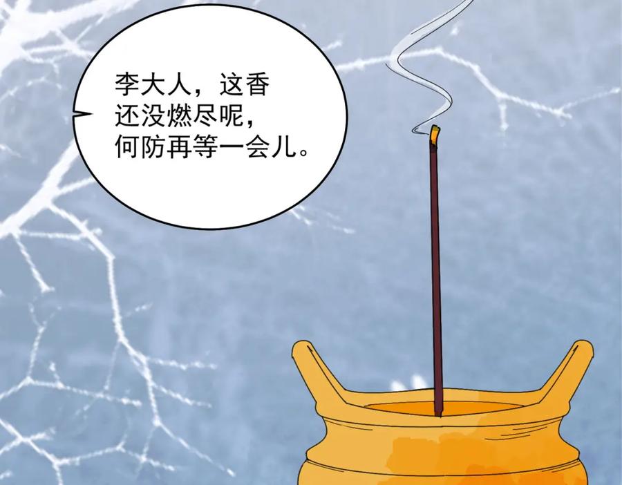 第137话赌王之子（十三）-雪山·草地·传说少年登巴的故事-大行道动漫（第17张）