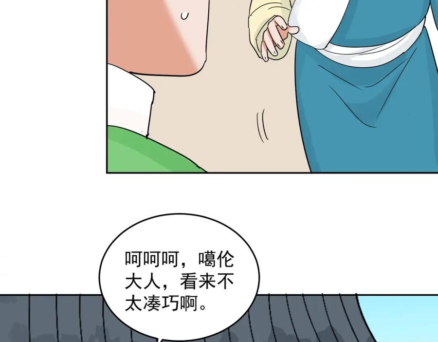 第137话赌王之子（十三）-雪山·草地·传说少年登巴的故事-大行道动漫（第13张）