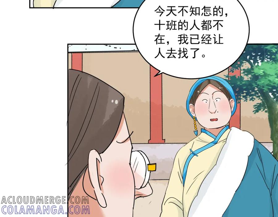 第137话赌王之子（十三）-雪山·草地·传说少年登巴的故事-大行道动漫（第12张）