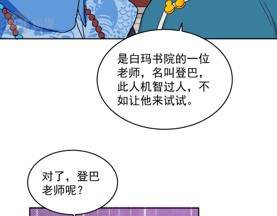 第137话赌王之子（十三）-雪山·草地·传说少年登巴的故事-大行道动漫（第10张）