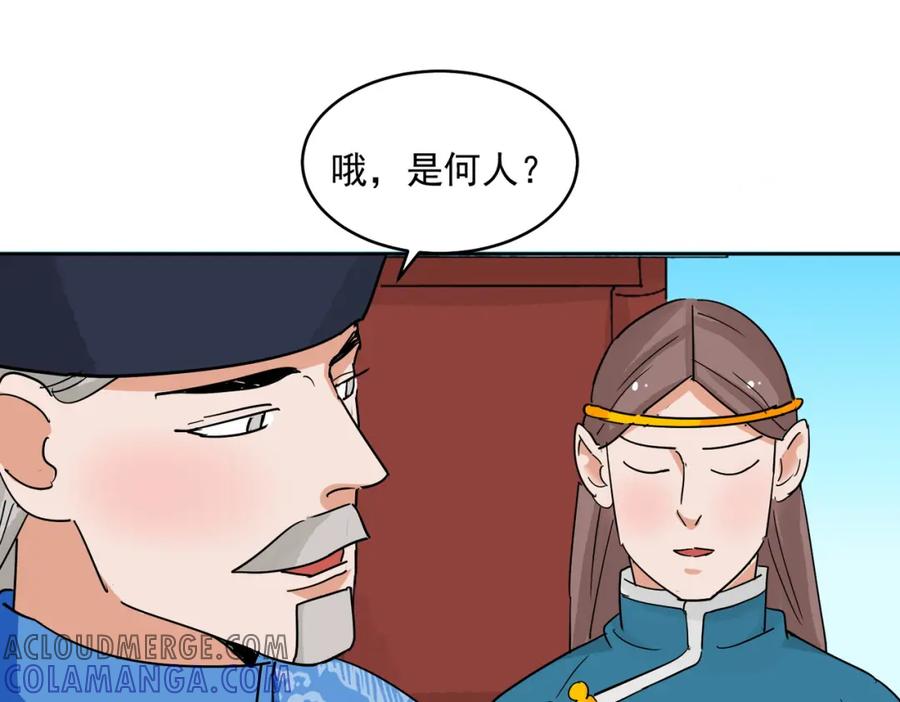 第137话赌王之子（十三）-雪山·草地·传说少年登巴的故事-大行道动漫（第9张）