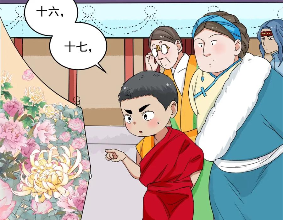 第138话赌王之子（十四）-雪山·草地·传说少年登巴的故事-大行道动漫（第4张）